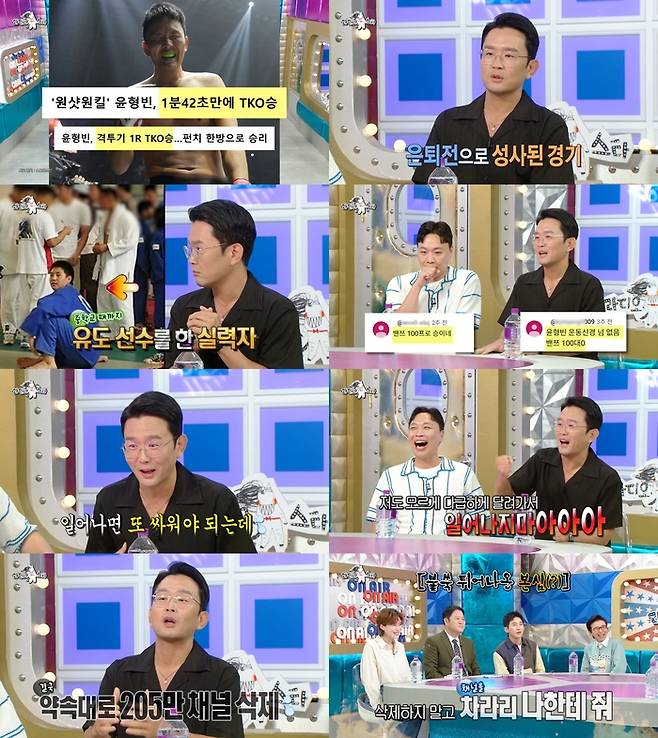 ‘라디오스타’. 사진 I MBC ‘라디오스타’ 방송 캡처