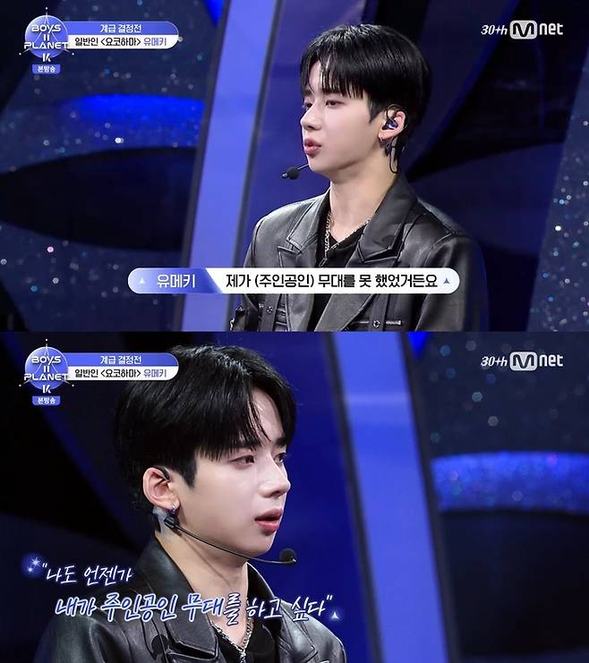 ‘보이즈 2 플래닛’. 사진 I Mnet ‘보이즈 2 플래닛’ 방송 캡처