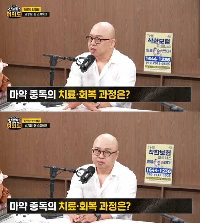 돈스파이크