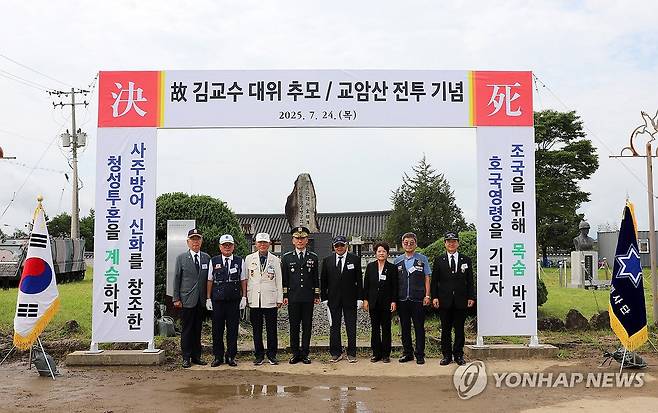 육군 6사단, 김교수 대위 추모식 개최 (철원=연합뉴스) 24일 강원 철원군 월정리역 인근 추모비에서 열린 고(故) 김교수 육군 대위 추모식에서 김진성 6사단장과 유가족, 지역 보훈단체 관계자 등이 기념 촬영하고 있다. 2025.7.24 [육군 6사단 제공. 재판매 및 DB 금지] yangdoo@yna.co.kr