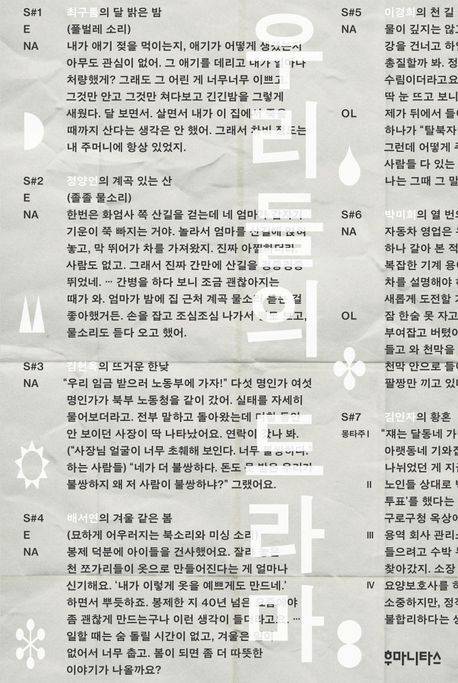 [후마니타스 제공. 재판매 및 DB금지]
