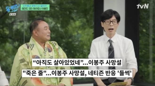 사진=tvN 예능 프로그램 '유 퀴즈 온 더 블록'