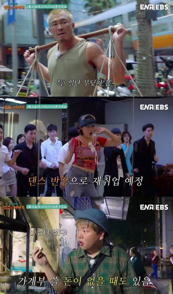 사진제공='추성훈의 밥값은 해야지'