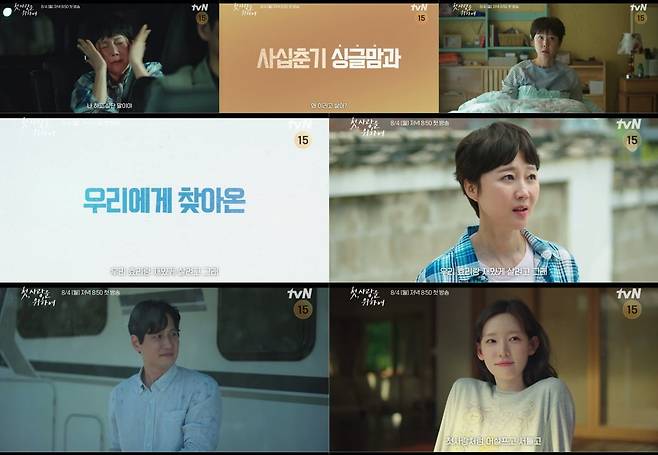 사진=tvN