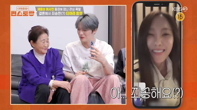 사진=KBS2 '신상출시 편스토랑'