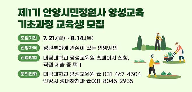 사진=안양시