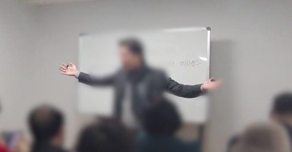 총책 A씨가 범행 관련 사업설명회를 진행하고 있다. [사진=경기남부경찰청]