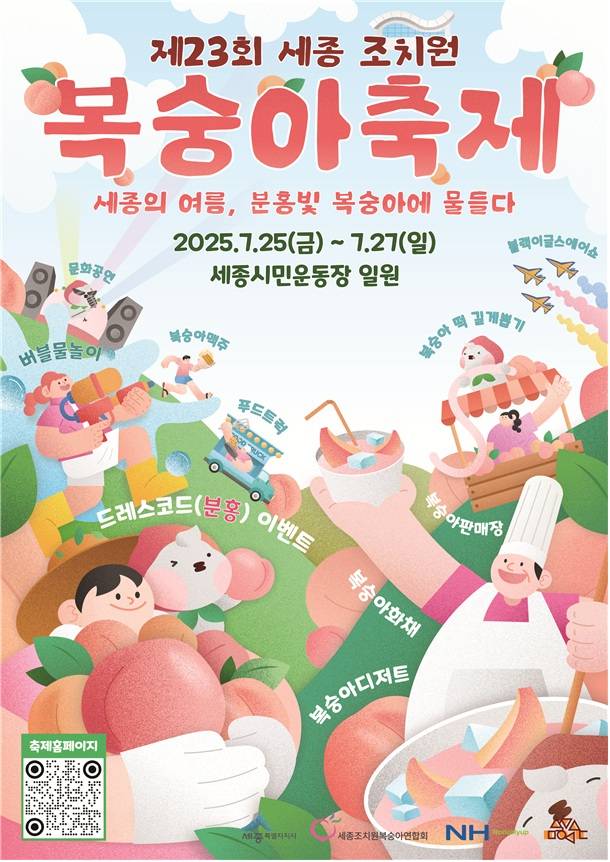 세종시 제공.