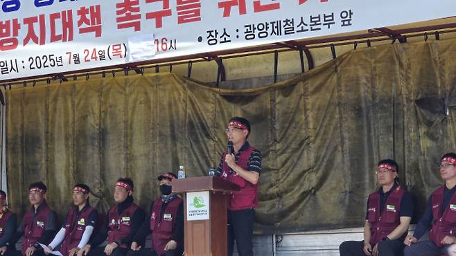 플랜트노조가 24일 오후 4시 광양제철소 본부 앞에서 지난 14일 발생한 소결공장 외주업체 노동자 사망사고 관련 기자회견을 진행하고 있다./양준혁 기자