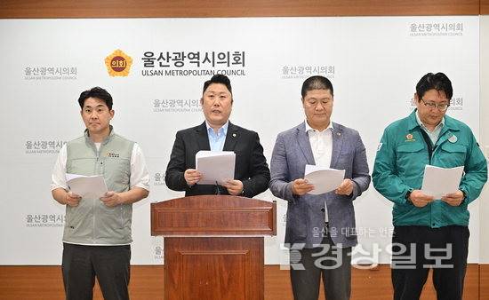 ▲ 울산시의회 국민의힘 소속 김종훈·김종섭·공진혁·권순용 의원이 24일 시의회 프레스센터에서 울산공업축제 조례에 대해 설명하는 기자회견을 열고 있다. 시의회 제공
