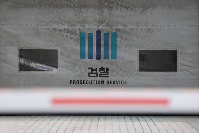 검찰 출입구 전경. 연합뉴스