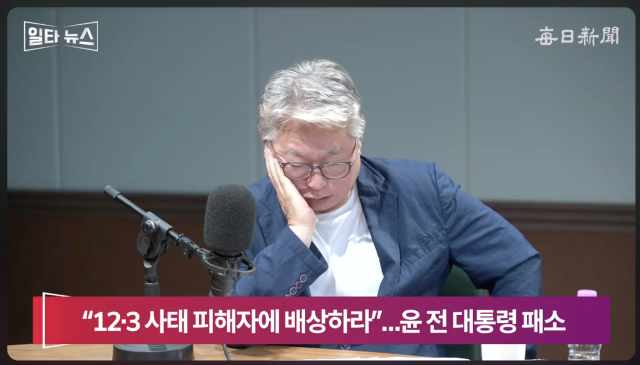 조응천 전 개혁신당 의원. 매일신문 유튜브