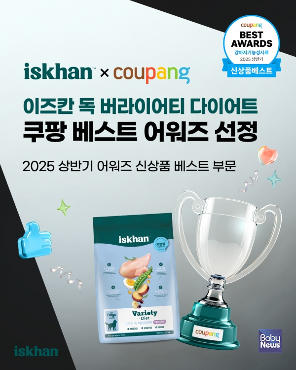 쿠팡 베스트 어워즈에 선정된 '이즈칸 독 버라이어티 다이어트' 제품. ⓒ우리와주식회사