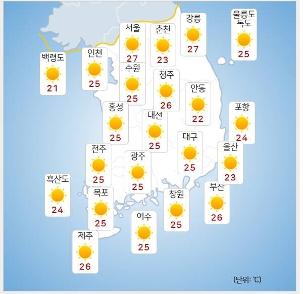기상청= 오늘 오전 날씨