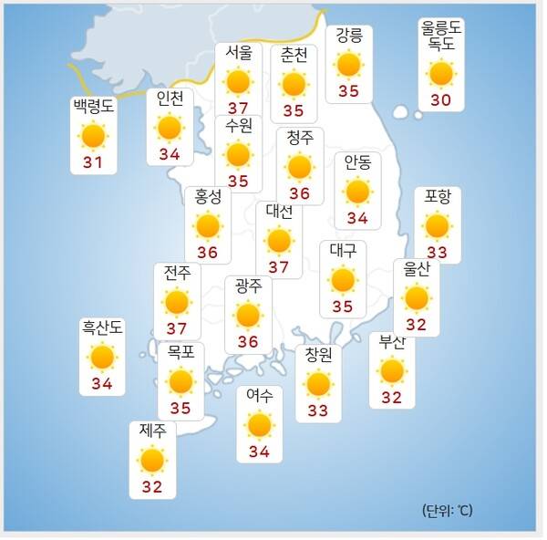기상청= 오늘 오후 날씨
