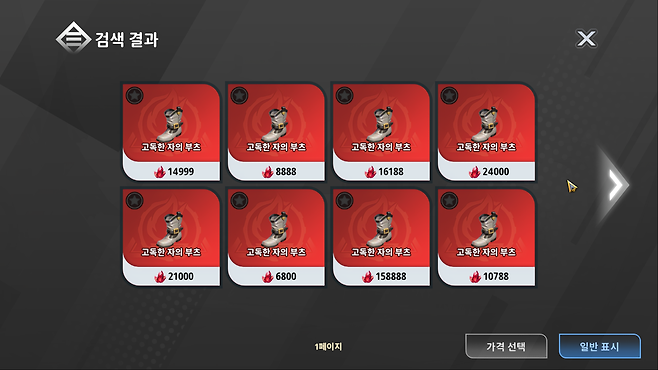 - 아이템 수급이 감소하며 자연스레&nbsp;핵심 장비의 가격이 대폭 상승했다&nbsp;