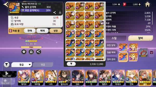 - 옵션은 효과 적중과 모든 공격력, 속공이 중요하다