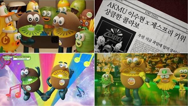 키위 브랜드 제스프리가 악뮤 이수현과 협업 뮤직비디오 공개 [사진= 제스프리 제공]