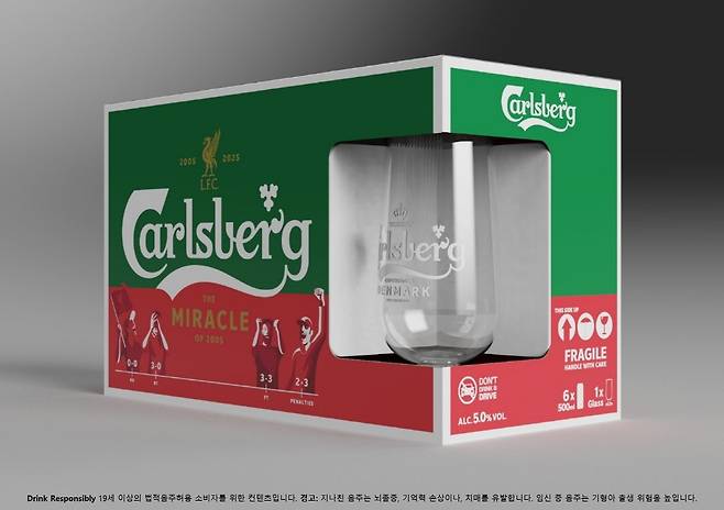 (칼스버그 제공)