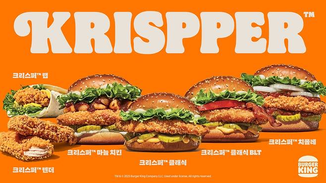 (버거킹 제공)