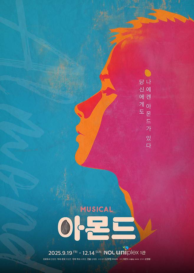뮤지컬 '아몬드' 공식 포스터(라이브 제공)