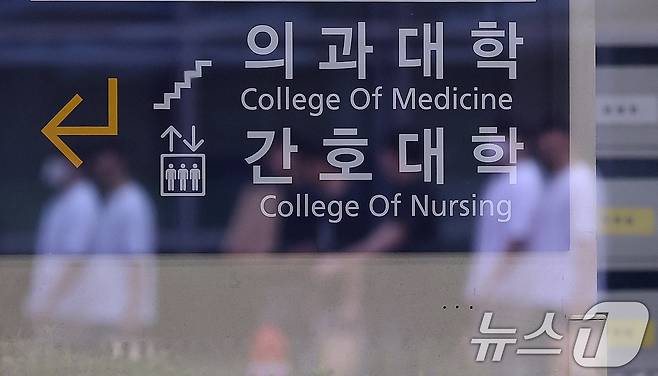 의과대학생 전원 복귀에 따른 향후 의대 학사 운영 방안이 공개된다. 교육부는 24일 오전 정부서울청사에서 '의대생 복귀 및 교육 운영 방안'을 발표한다고 23일 밝혔다. 사진은 이날 오후 서울의 한 의과대학 모습. 2025.7.23/뉴스1 ⓒ News1 박지혜 기자