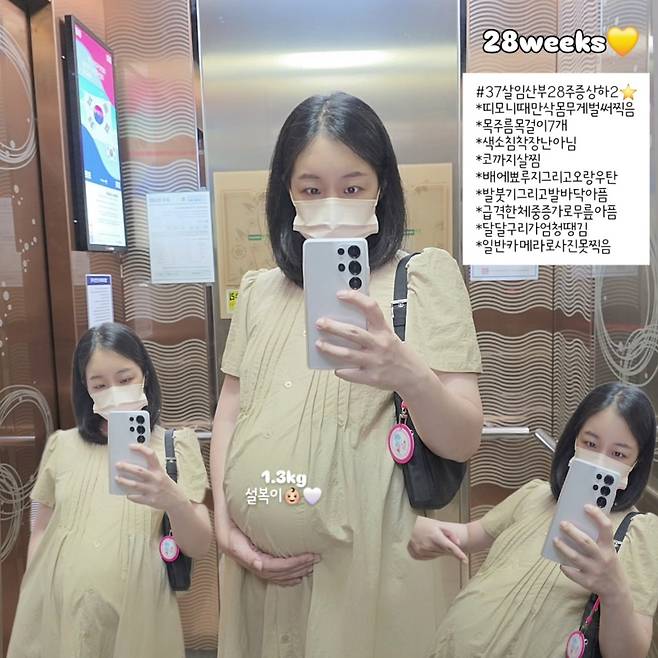 박보미 인스타그램 캡처