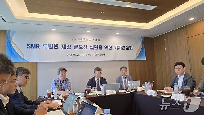 25일 서울 중구 프레스센터에서 한국원자력학회는 SMR 특별법의 신속한 제정을 촉구하는 간담회를 가졌다./뉴스1 ⓒ News1 윤주영 기자