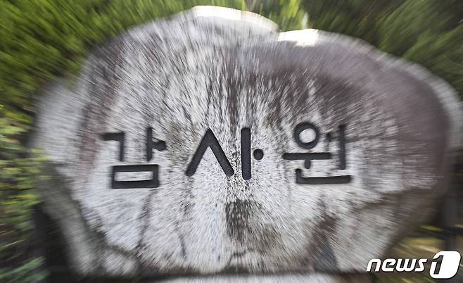 감 서울 종로구 감사원./뉴스1 ⓒ News1 김도우 기자