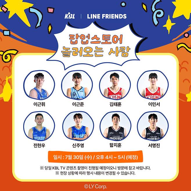 KBL이 팝업 스토어를 운영한다. 사진 | KBL