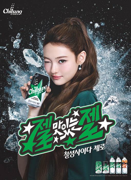사진|롯데칠성