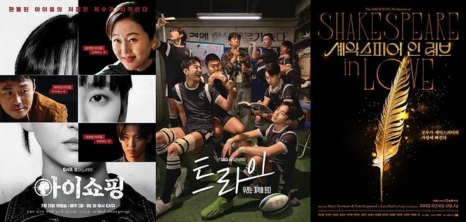 사진 제공=ENA,SBS, ㈜쇼노트