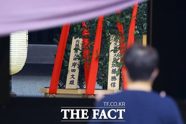 학계 전문가들은 이시바 총리가 한일 관계의 '좋은 카운터파트'라는 것에는 동의하면서도, 그의 미래에 대해선 상반된 전망을 내놨다. 사진은 2022년 10월 17일 일본 도쿄 야스쿠니 신사에 기시다 후미오 당시 총리가 봉납한 공물의 모습. /뉴시스