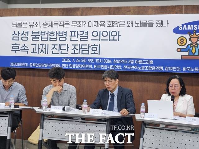 참여연대와 민주사회를위한변호사모임(민변) 등은 24일 서울 종로구 참여연대 아름드리홀에서 좌담회를 열고 "삼성물산 합병 건은 재벌 대기업 집단 거버넌스의 후진성과 그로 인한 주주가치 침해를 보여준 교과서 같은 사건"이라고 비판했다. /이다빈 기자