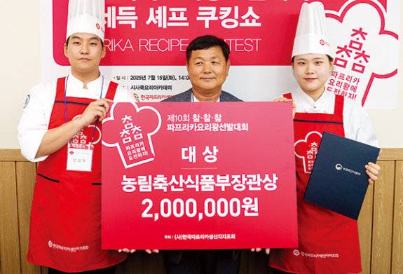 대상을 차지한 ‘슬기로운 파프리카 생활’ 팀과 조근제 (사)한국파프리카생산자자조회장.&nbsp;