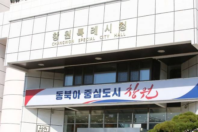 경남 창원특례시청. 이세령 기자