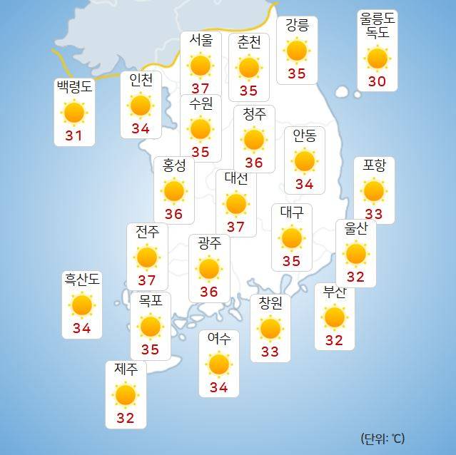 ⓒ기상청: 오늘(25일) 오후 날씨&nbsp;