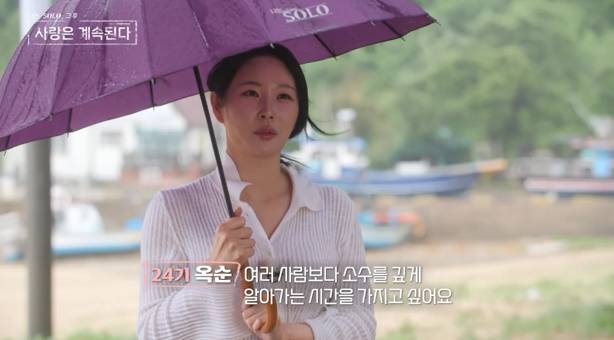 나솔사계, 레전드 솔로녀 집결 (사진: ENA, SBS Plus)