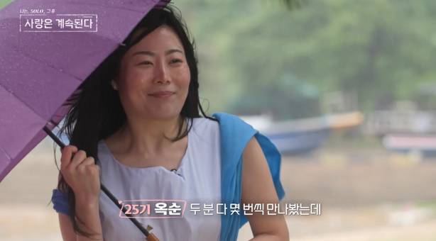 나솔사계 25기 옥순 (사진: ENA, SBS Plus)