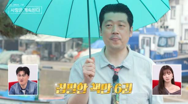 나솔사계 미터스 김 (사진: ENA, SBS Plus)