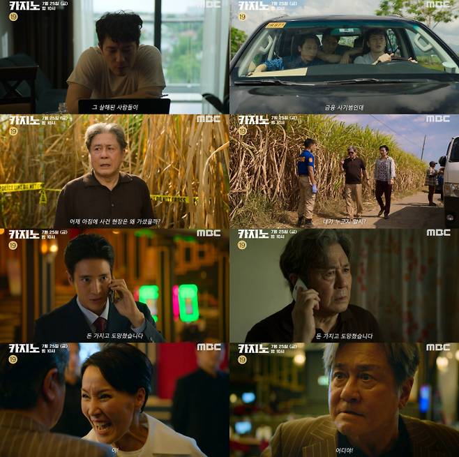 MBC 특선시리즈 ‘카지노’ 시즌1 7회가 살인, 배신, 추격이 얽힌 폭발적인 전개를 예고했다. 필리핀 사탕수수밭에서 한국인 관광객 2명이 살해된 채 발견되고, 차무식(최민식)이 사건 현장에 나타나 현지 경찰을 압박하며 의문을 증폭시킨다. 이를 목격한 ‘코리안 데스크’ 형사 오승훈(손석구)은 그를 향한 의심을 키우며 본격적인 추적에 나선다. 동시에 차무식은 믿었던 동료 필립(이해우)과 소정(손은서)의 배신으로 거액의 자금을 잃을 위기에 처하고, VIP 고객 고 회장(이혜영)과도 격렬하게 대치한다. 오승훈은 현지 경찰과 공조 수사를 시작하며 차무식의 숨통을 조여온다. 무너지는 신뢰와 집요한 추적 속에서 차무식이 어떤 행보를 보일지 긴장감이 최고조에 달했다. 편성표에 따르면, 내일 8회가 방송예정이다.