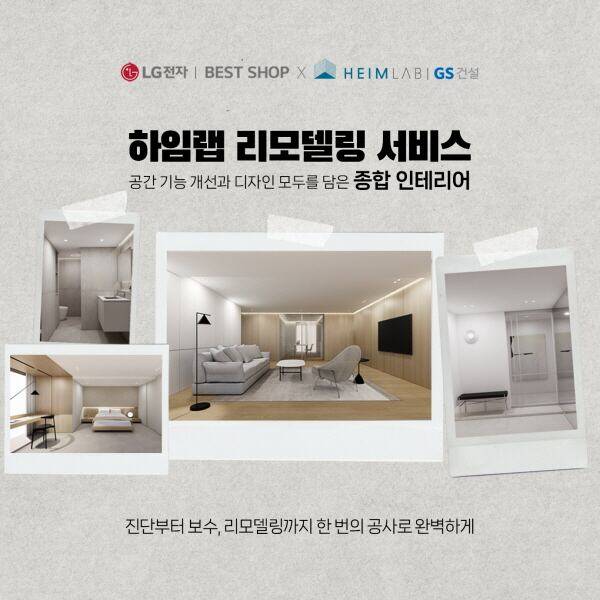 사진=LG전자 베스트샵