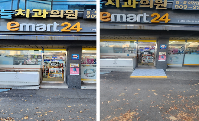 편의점 입구 경사로 설치 전(좌), 설치 후(우)ⓒ노원구 제공