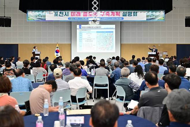 ⓒ포천시 제공
