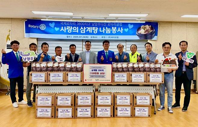 ⓒ남양주시 제공
