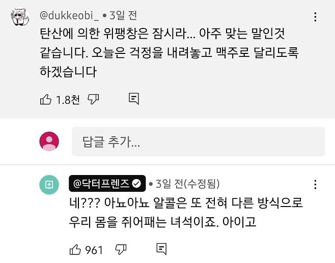 케이팝 데몬헌터스 노래 가사가 맘에 드는 의사선생님