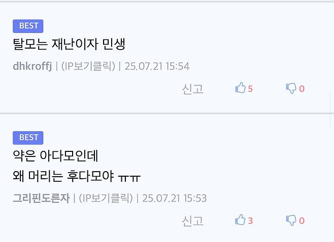 긴급 재난지원금으로 재난 상황 해결했다.jpg