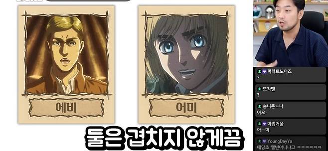 Screenshot_20250725_095040_YouTube.jpg 진격의 거인에서 \'그\' 분석을 한 침착맨
