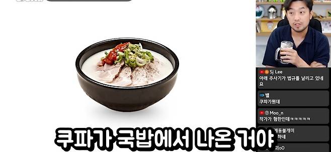 Screenshot_20250725_095250_YouTube.jpg 진격의 거인에서 \'그\' 분석을 한 침착맨