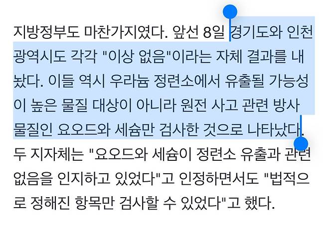 4.jpg 핵폐수 근황